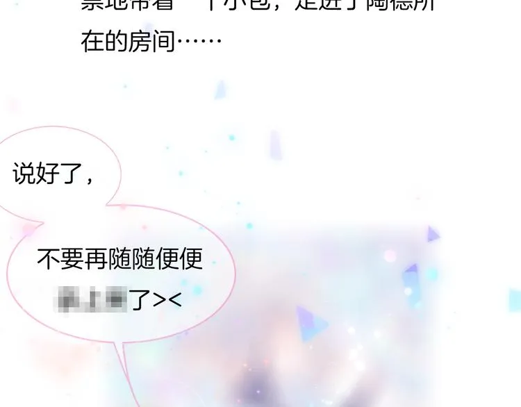 第29话 不愿遗忘的琴之音 第105页
