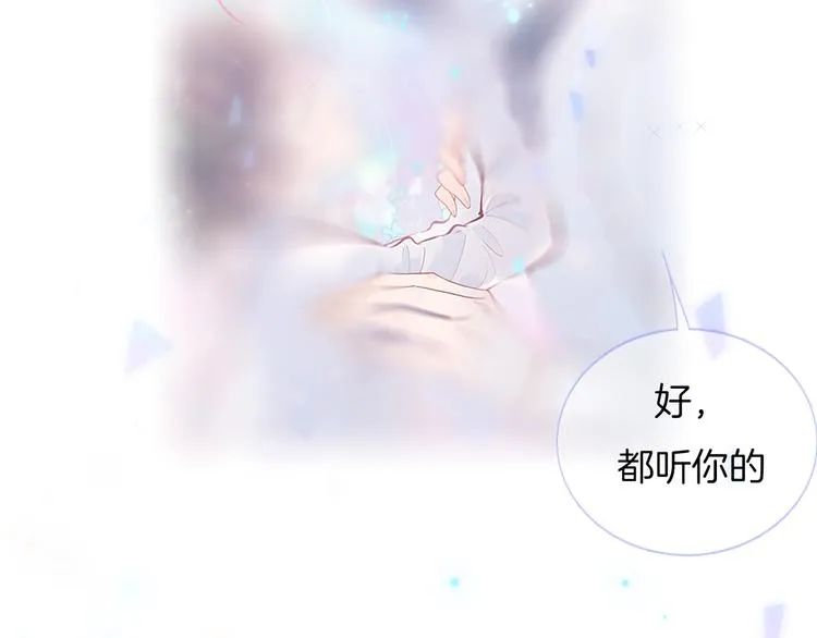 第29话 不愿遗忘的琴之音 第106页