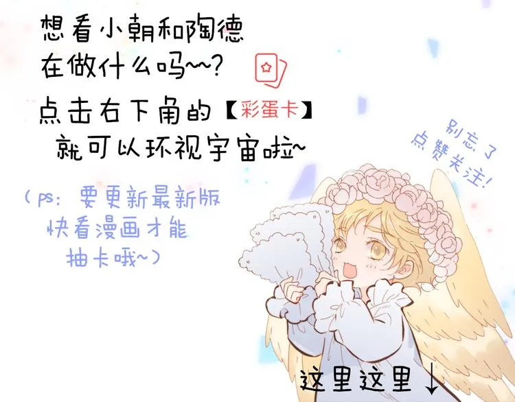 第29话 不愿遗忘的琴之音 第107页