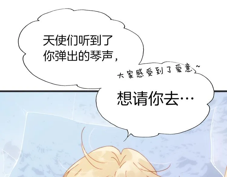 第30话 玻璃易碎的爱情与死亡 第1页