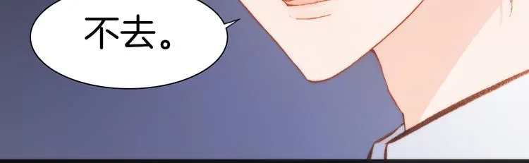 第30话 玻璃易碎的爱情与死亡 第5页