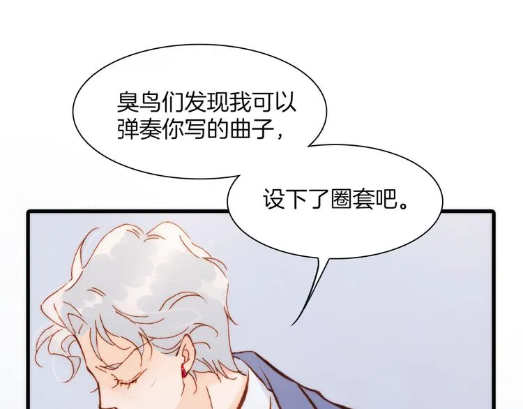 第30话 玻璃易碎的爱情与死亡 第6页