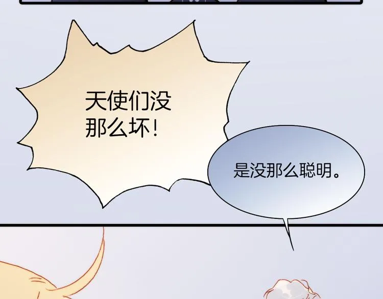 第30话 玻璃易碎的爱情与死亡 第8页