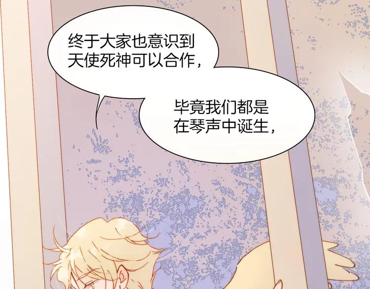 第30话 玻璃易碎的爱情与死亡 第10页