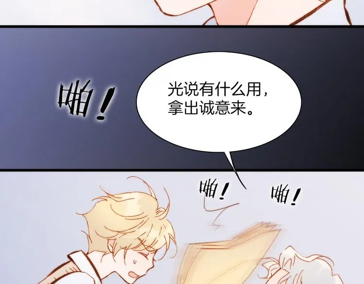 第30话 玻璃易碎的爱情与死亡 第14页