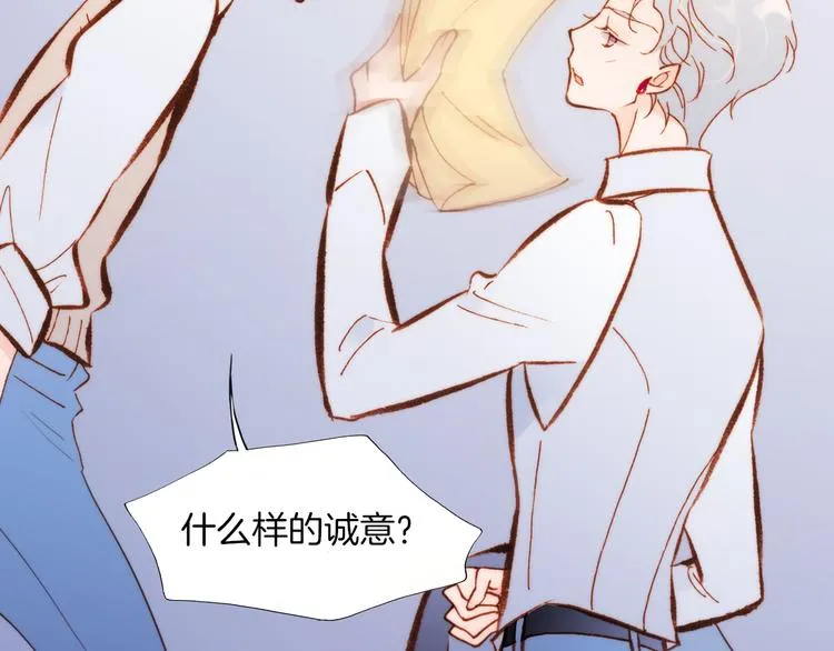 第30话 玻璃易碎的爱情与死亡 第15页