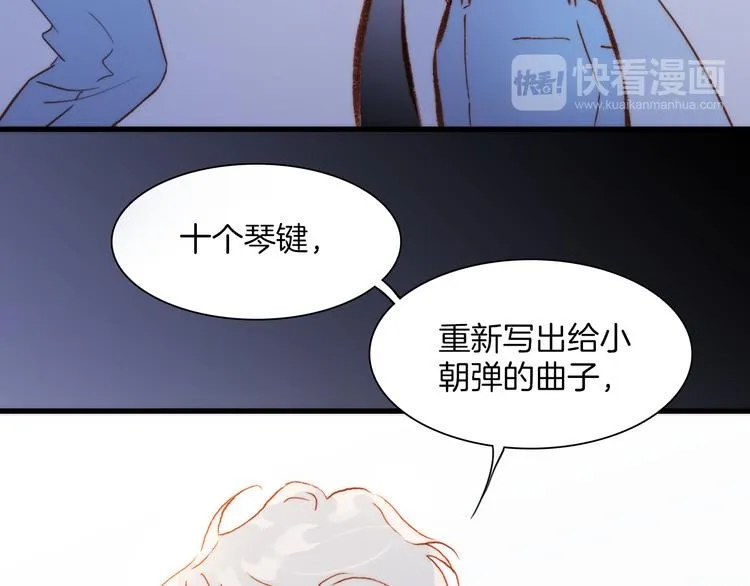 第30话 玻璃易碎的爱情与死亡 第16页