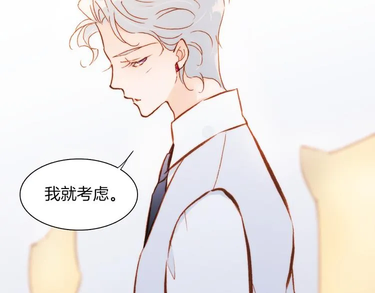 第30话 玻璃易碎的爱情与死亡 第17页