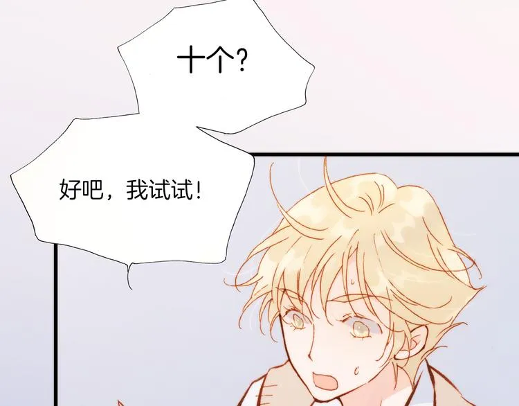 第30话 玻璃易碎的爱情与死亡 第19页
