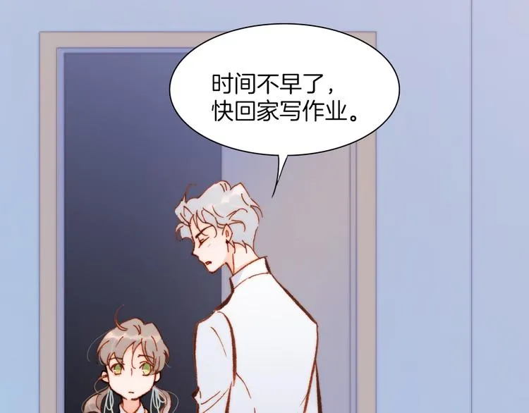 第30话 玻璃易碎的爱情与死亡 第21页