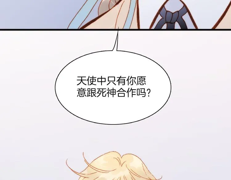 第30话 玻璃易碎的爱情与死亡 第24页