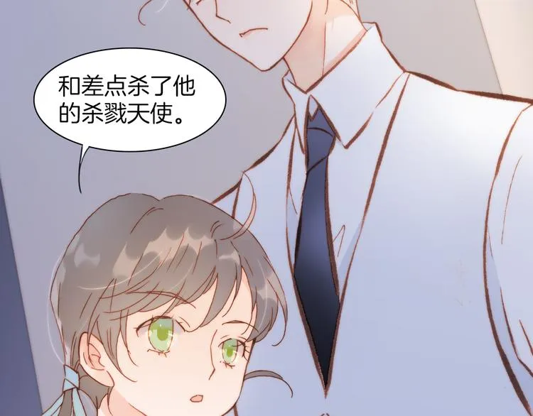 第30话 玻璃易碎的爱情与死亡 第31页