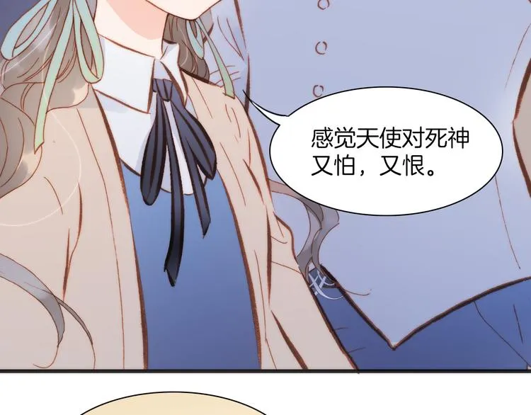 第30话 玻璃易碎的爱情与死亡 第32页