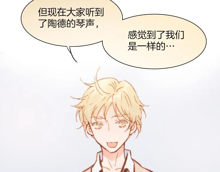 第30话 玻璃易碎的爱情与死亡 第33页