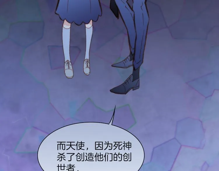 第30话 玻璃易碎的爱情与死亡 第38页