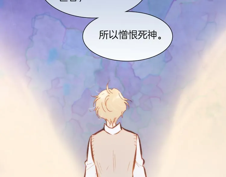 第30话 玻璃易碎的爱情与死亡 第39页