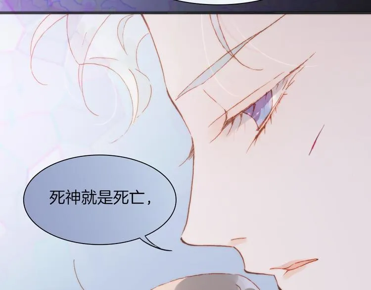 第30话 玻璃易碎的爱情与死亡 第42页
