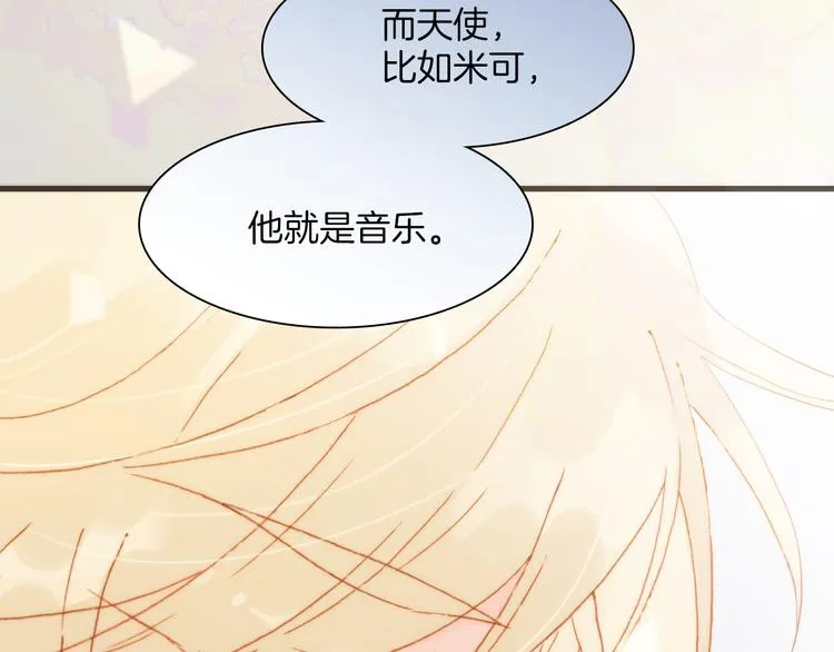 第30话 玻璃易碎的爱情与死亡 第45页