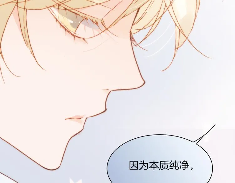 第30话 玻璃易碎的爱情与死亡 第46页