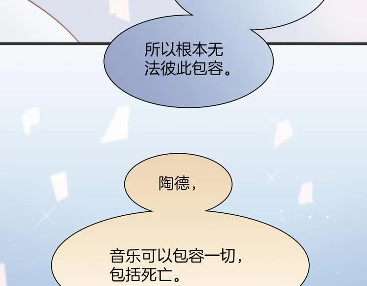 第30话 玻璃易碎的爱情与死亡 第47页