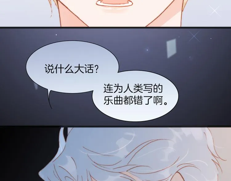 第30话 玻璃易碎的爱情与死亡 第49页