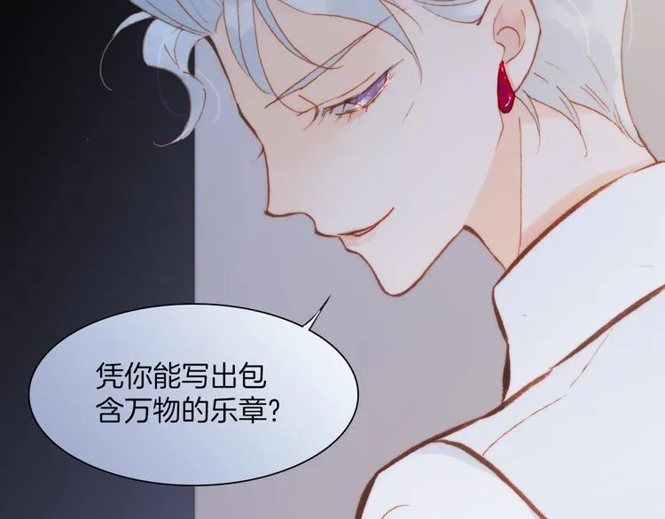 第30话 玻璃易碎的爱情与死亡 第50页