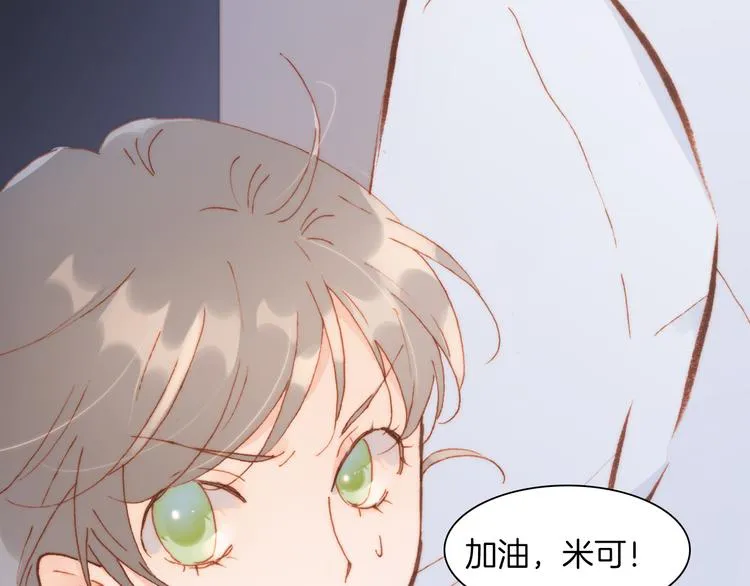 第30话 玻璃易碎的爱情与死亡 第51页