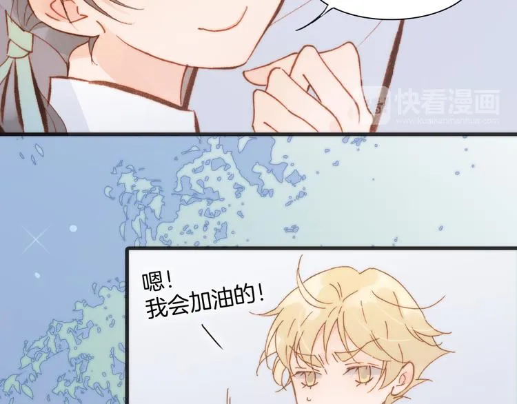 第30话 玻璃易碎的爱情与死亡 第52页