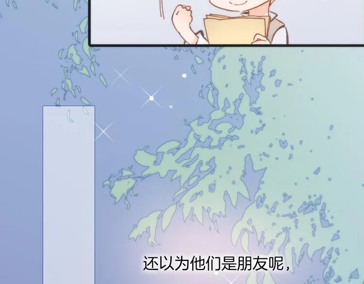 第30话 玻璃易碎的爱情与死亡 第53页