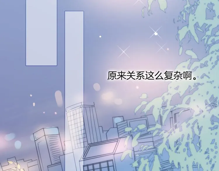 第30话 玻璃易碎的爱情与死亡 第54页