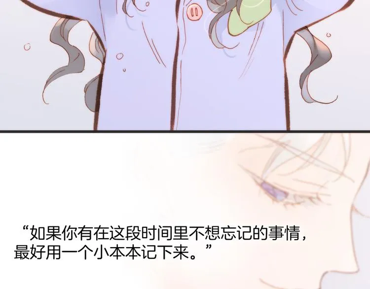 第30话 玻璃易碎的爱情与死亡 第57页