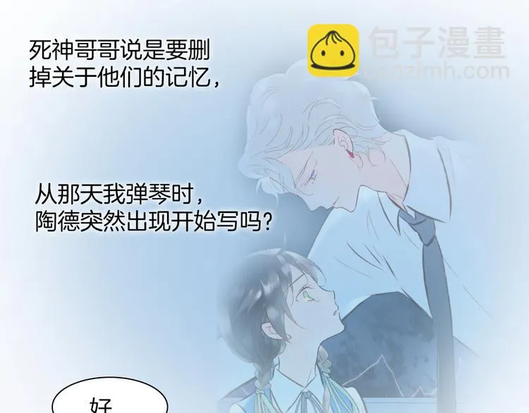 第30话 玻璃易碎的爱情与死亡 第60页