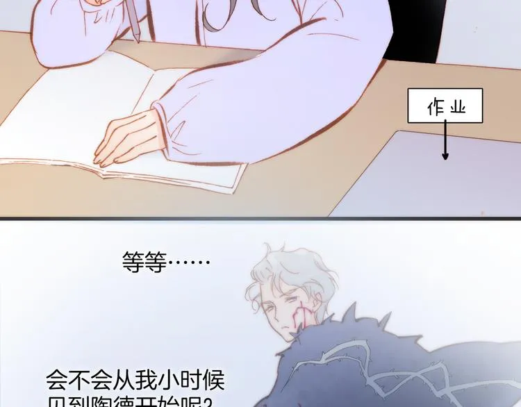 第30话 玻璃易碎的爱情与死亡 第62页