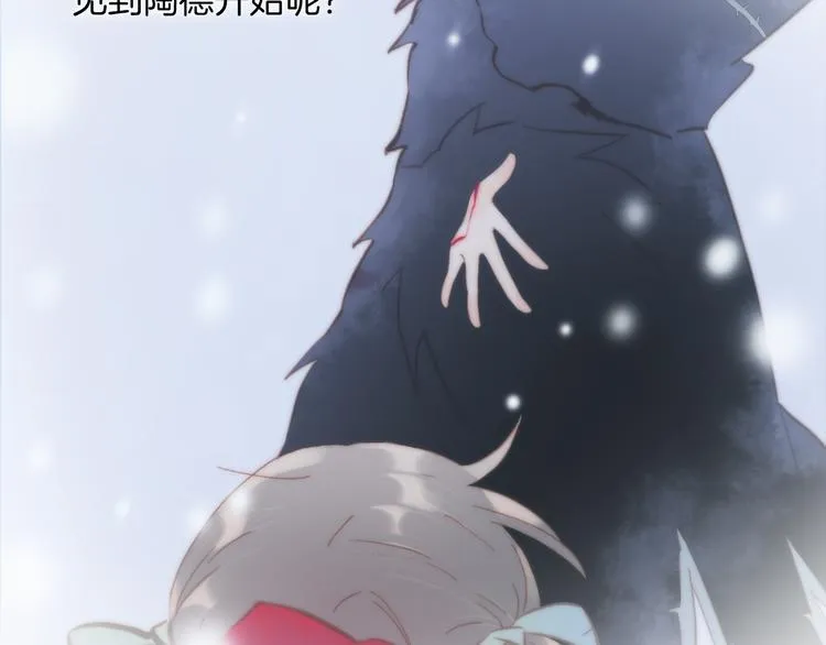 第30话 玻璃易碎的爱情与死亡 第63页