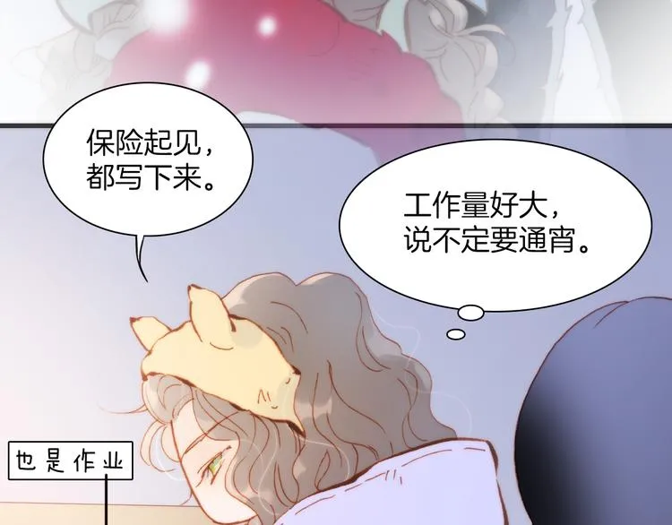 第30话 玻璃易碎的爱情与死亡 第64页