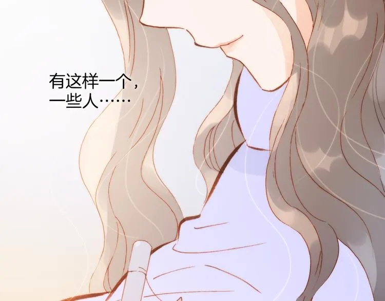 第30话 玻璃易碎的爱情与死亡 第67页