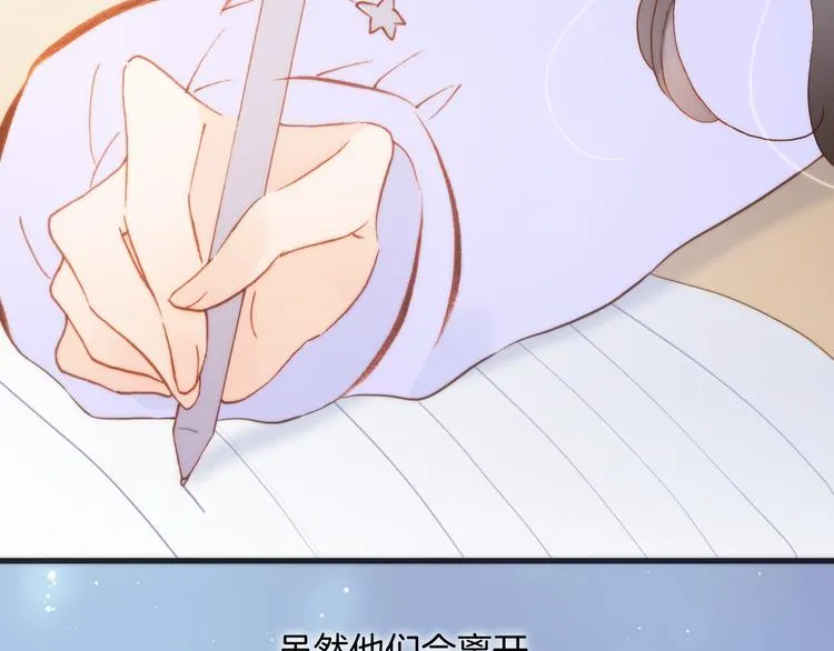 第30话 玻璃易碎的爱情与死亡 第68页