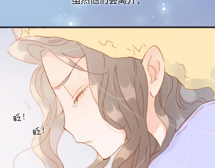 第30话 玻璃易碎的爱情与死亡 第69页