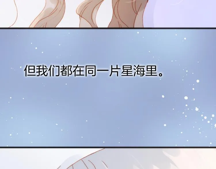 第30话 玻璃易碎的爱情与死亡 第70页