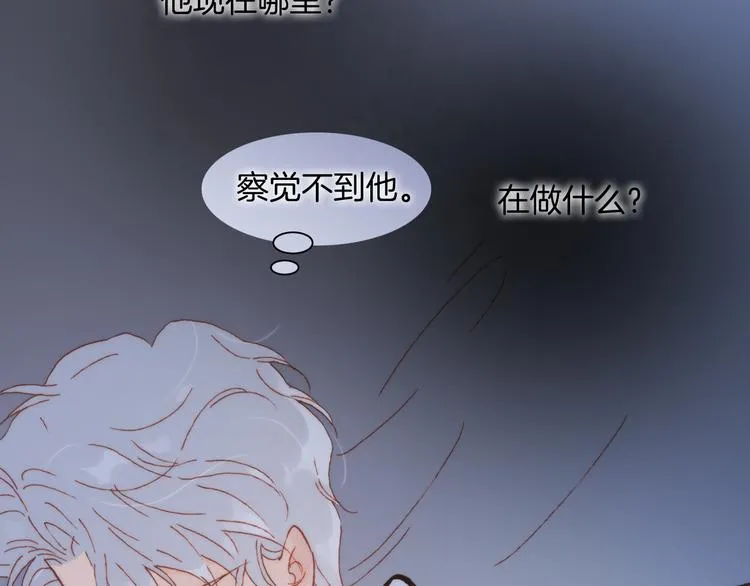 第30话 玻璃易碎的爱情与死亡 第76页