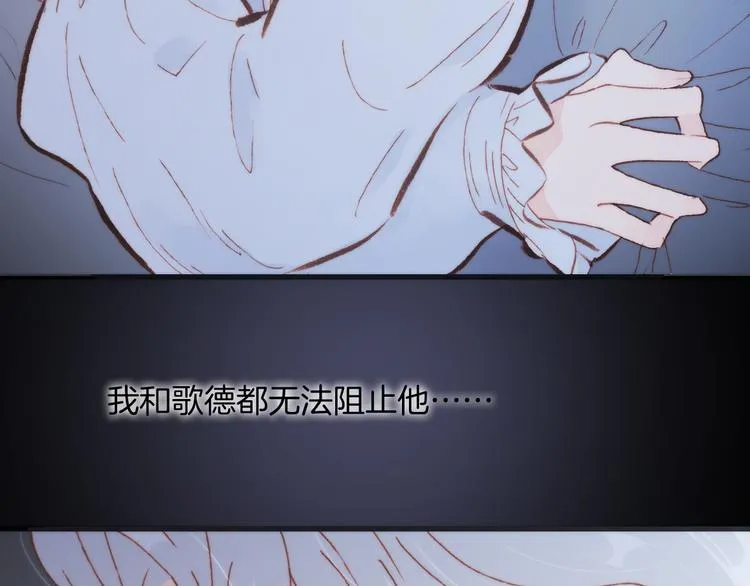第30话 玻璃易碎的爱情与死亡 第78页