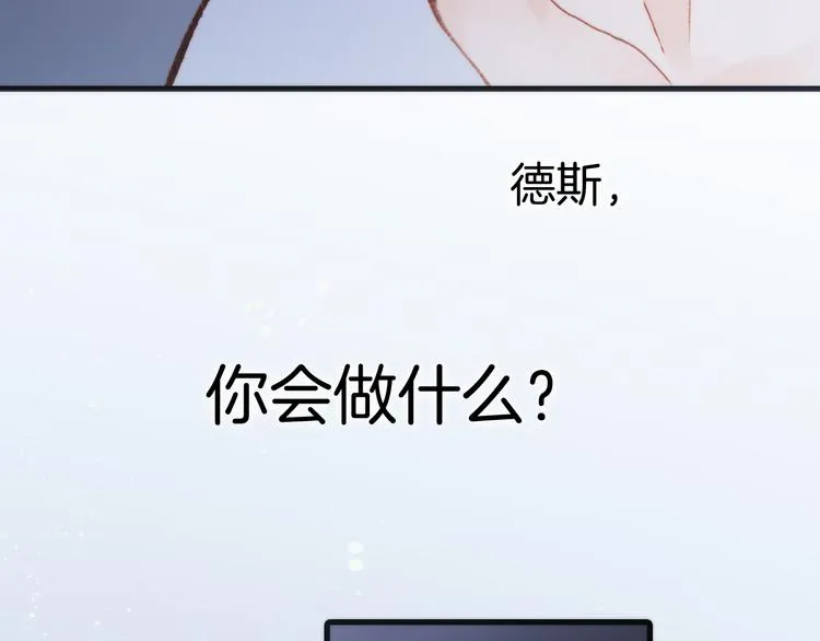 第30话 玻璃易碎的爱情与死亡 第80页
