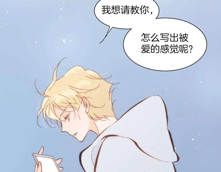 第30话 玻璃易碎的爱情与死亡 第82页