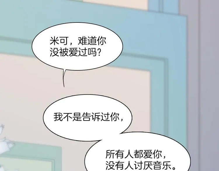 第30话 玻璃易碎的爱情与死亡 第84页