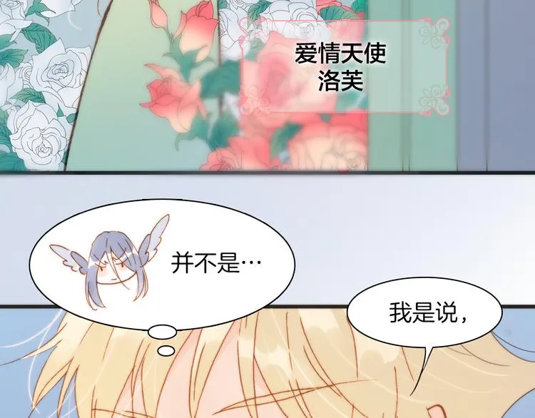 第30话 玻璃易碎的爱情与死亡 第86页