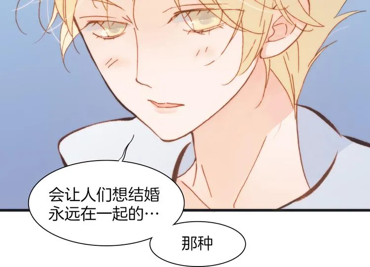 第30话 玻璃易碎的爱情与死亡 第87页