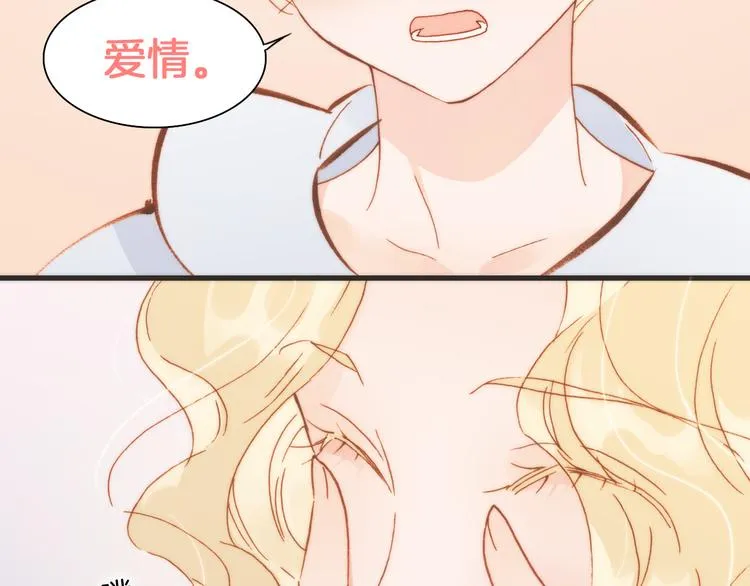 第30话 玻璃易碎的爱情与死亡 第89页