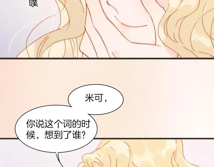第30话 玻璃易碎的爱情与死亡 第90页