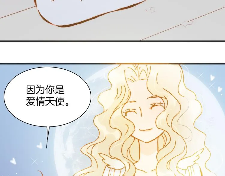 第30话 玻璃易碎的爱情与死亡 第95页