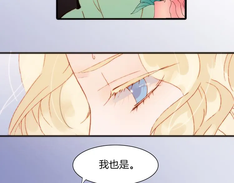 第30话 玻璃易碎的爱情与死亡 第98页